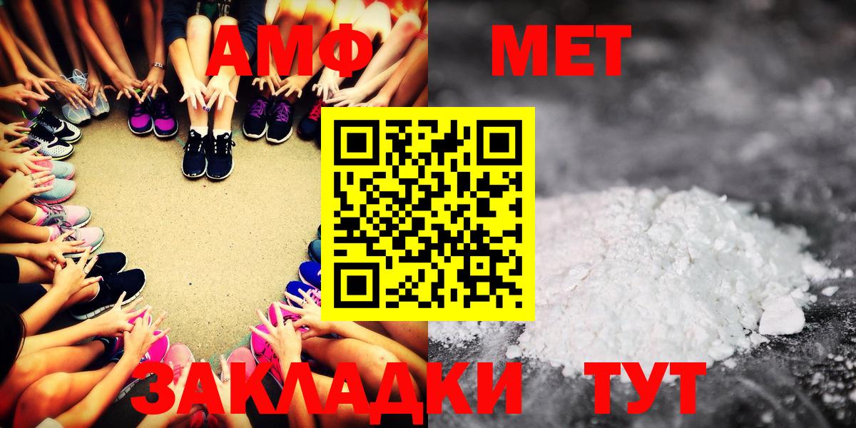 АМФЕТАМИН  Amphetamine Premium  Амфетамин  Вход с VPN  Майский 