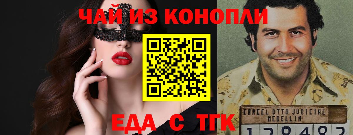 Майский  Печенье с ТГК конопля  Вход с VPN 