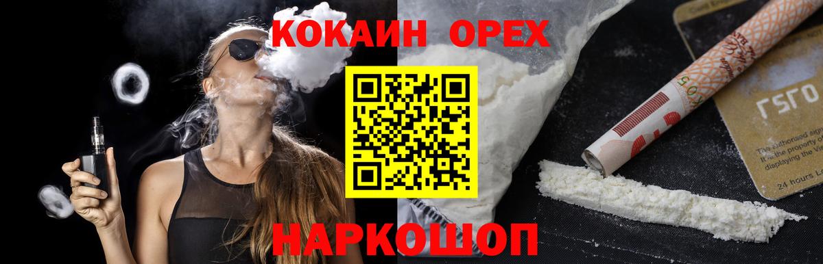 Cocaine  Вход с VPN  Майский  COCAIN Columbia 