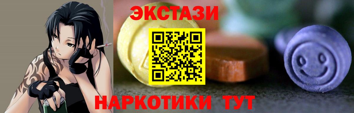 Ecstasy MDMA  ЭКСТАЗИ TESLA  Майский  Экстази  Вход с VPN 