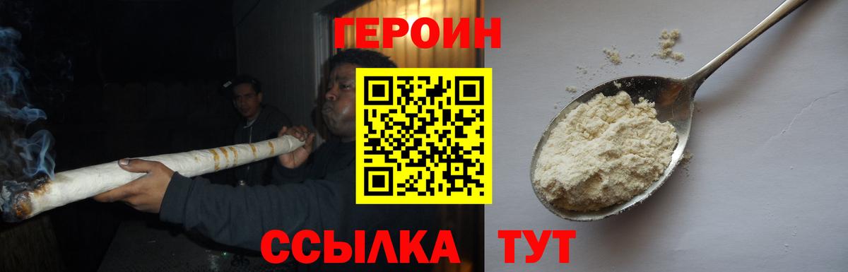 ГЕРОИН Афган  Вход с VPN  ГЕРОИН  Майский 