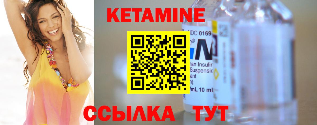 Кетамин VHQ Майский