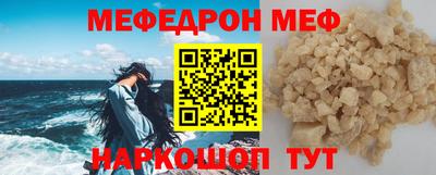 меф Изобильный