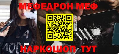 меф Изобильный