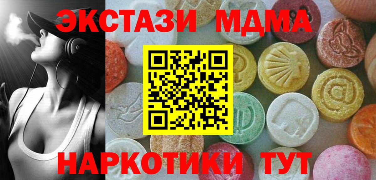 МДМА crystal Майский