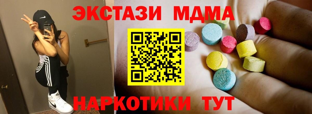 МДМА VHQ  Вход с VPN  Майский 