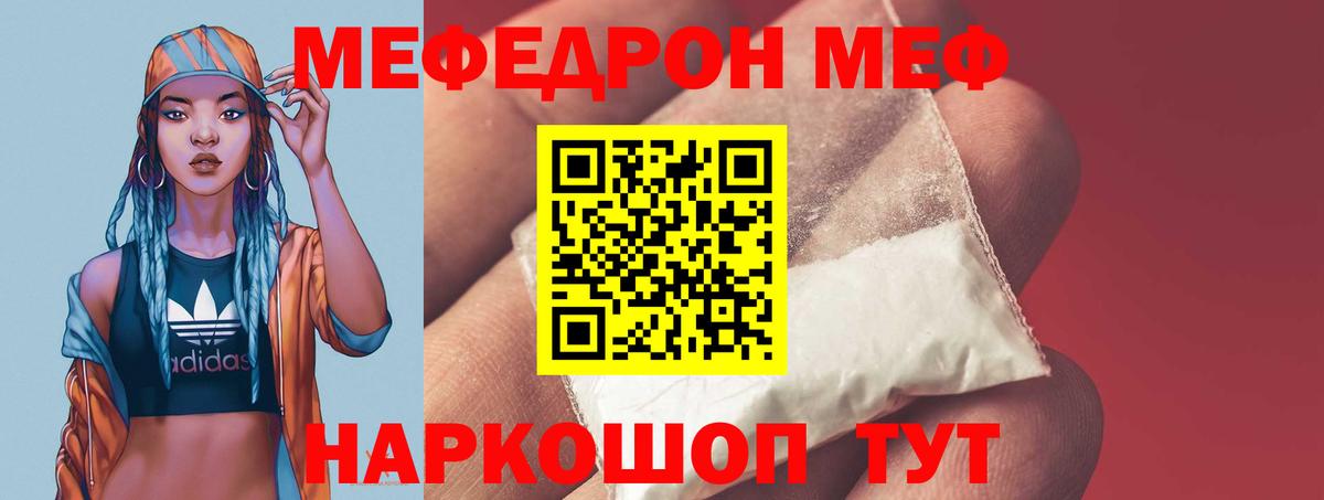 МЕФ мука Майский