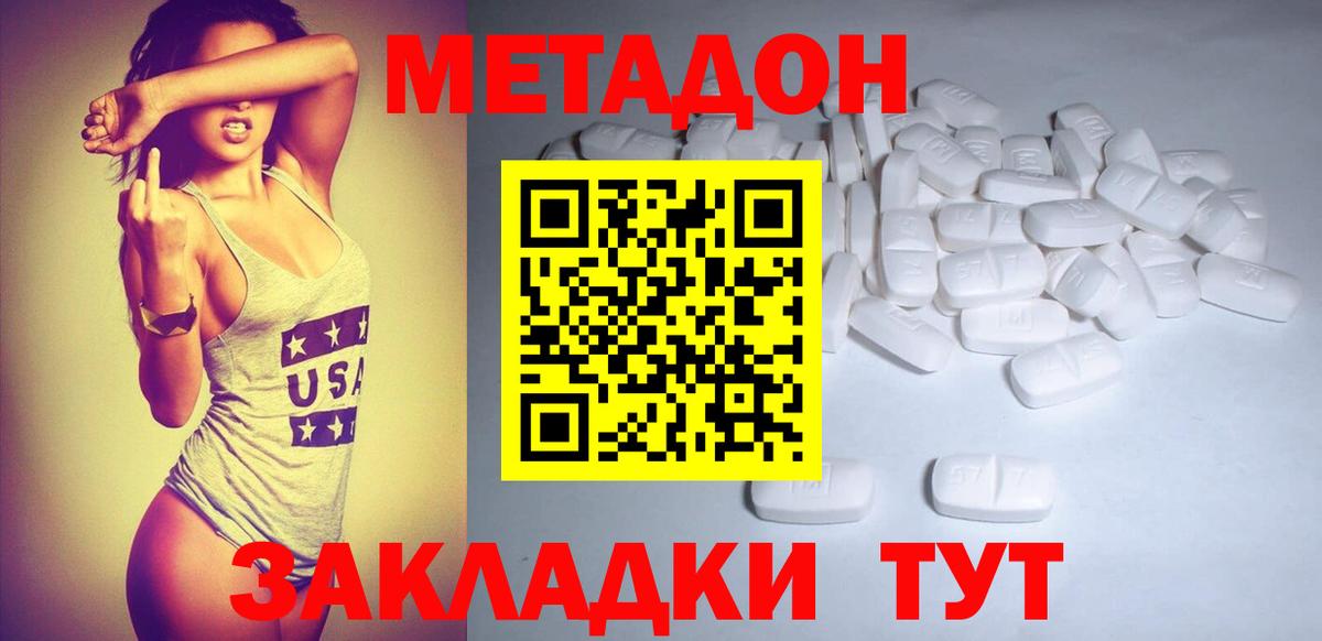 МЕТАДОН VHQ Майский