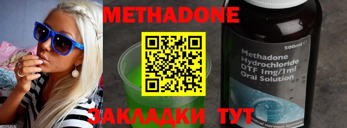 Майский  Метадон белоснежный  Метадон VHQ  нарко площадка формула  Вход с VPN 