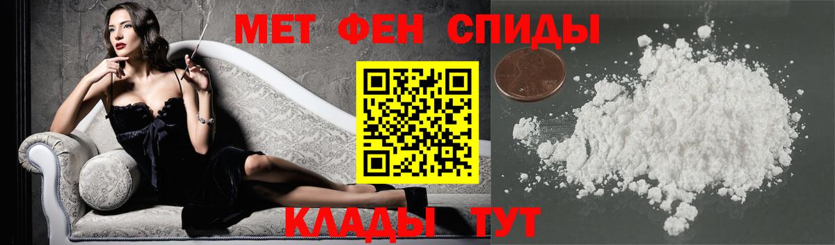 Метамфетамин винт Майский