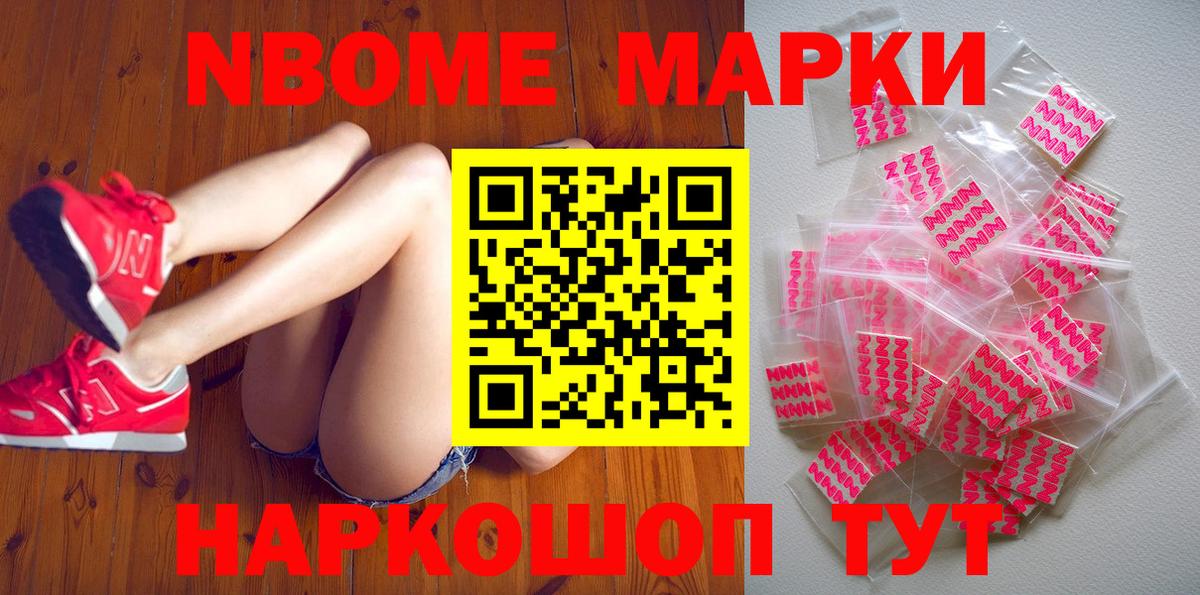 Майский  где купить наркоту  Вход с VPN  Марки NBOMe 1,5мг 